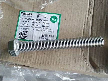 Болт М16х120 с полной резьбой из нержавеющей стали