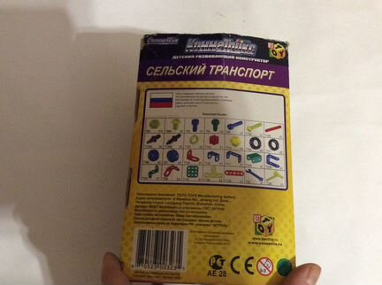 Конструктор «сельский транспорт»