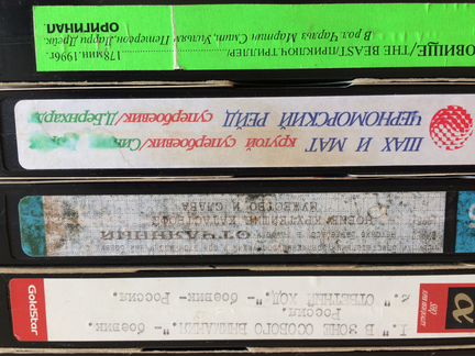 Видеокассеты