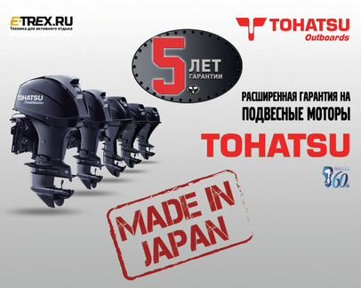 Новый японский лодочный мотор Tohatsu 18