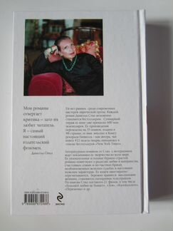 Даниэла Стил 