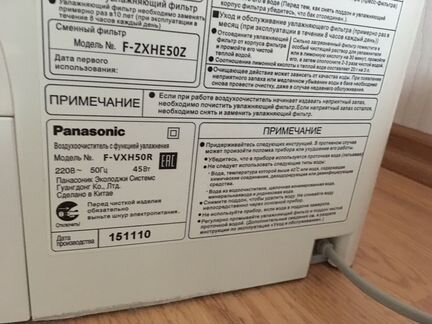 Воздухоочиститель с функцией увлажнения Panasonic