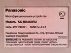 Мфу Panasonic KX-MB263RU Принтер Сканер Копир объявление продам