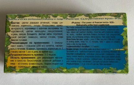 Чай при язвенных болезнях