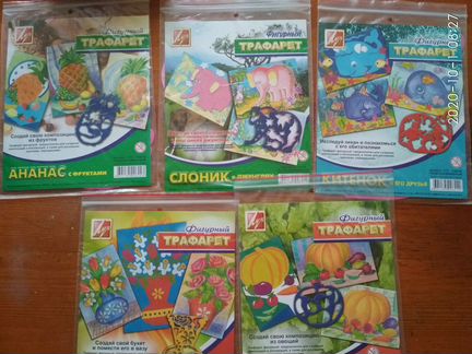 Трафареты фигурные 10 шт