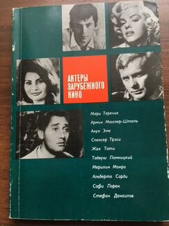 Актеры зарубежного кино