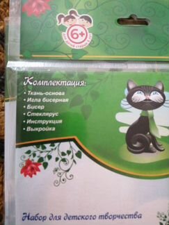 Наборы для вышивки крестиком, бисером