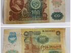 Купюры банкноты СССР 8 шт