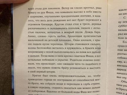 Книга Ингрид Лоу «Школа волшебства»