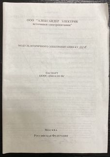 Блок электропитания промышленный KV-100A 60В