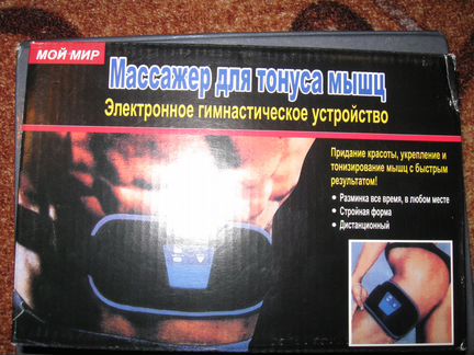 Миостимулятор тренажер для похудения