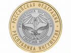 Юбилейные монеты России 10 биметалл объявление продам