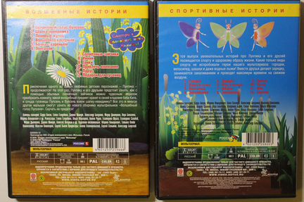 DVD диски мультфильмы Лунтик Паровозик из Ромашков