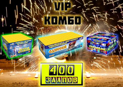 Салют / Фейерверк 400 залпов Таганское комбо