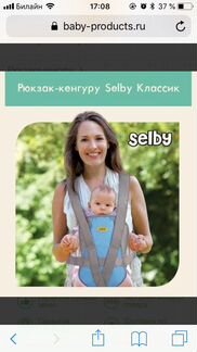 Слинг рюкзак-кенгуру Selby