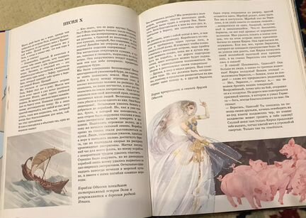 Детская книга Одиссея Приключения Одиссея