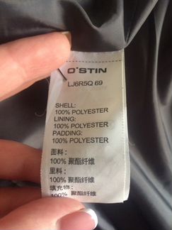 Куртка осенняя