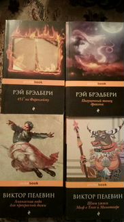 Pocketbook. Р. Бредберри и В.Пелевин