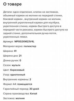 Школьный рюкзак