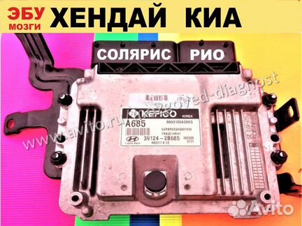Эбу Мозги на Hyundai Solaris Kia Rio Рено 439KG