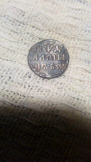 Алтын 1704