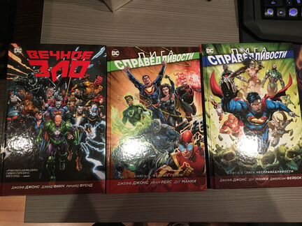 Лига Справедливости 