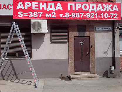 Продам аренда. Вывеска о продаже. Продажа аренда. Вывеска аренда. Баннер аренда продажа.