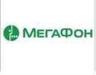 Мегафон Магазин Брянск