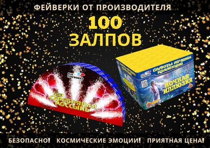 Салюты, фейерверки. 4575