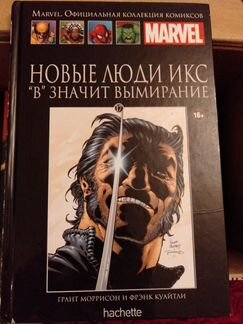 Комиксы Марвел 