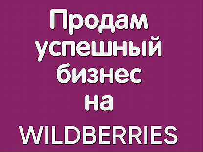Твой Бор Интернет Магазин Wildberries Адреса Телефоны