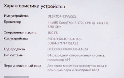 Игровой Core i7 GTX1060 6Гб RAM 16Gb SSD128+1Tb