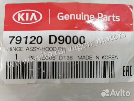 Петля капота передняя правая Kia Sportage 4 QL