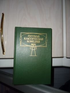 Настольная Книга Морового Судьи