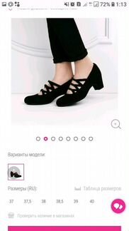 Туфли Pas de rouge новые 35.5-36