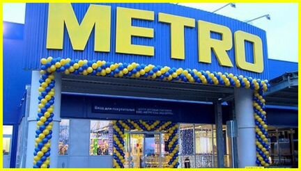 Оформлю карту Metro Cash and Carry (регион любой)