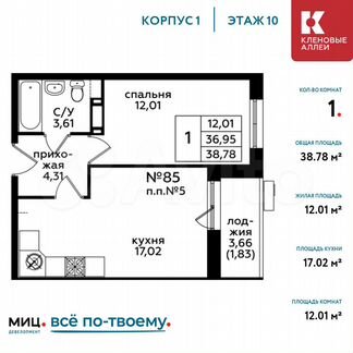 1-к квартира, 38.8 м², 10/17 эт.