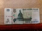 5 рублей 1997 объявление продам