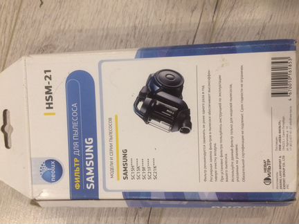 Фильтр для пылесоса Samsung neolux HSM-21 серий SC