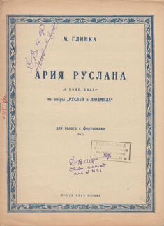 Ноты 1935 - 1946 гг