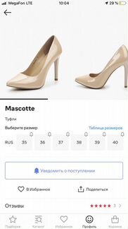 Туфли Mascotte