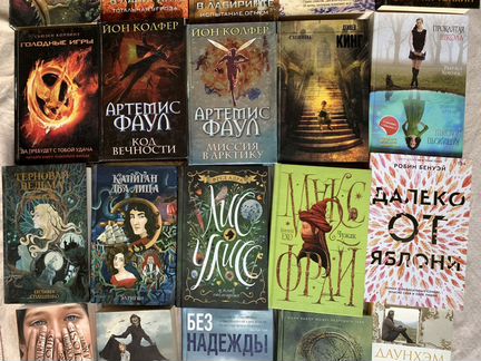 Книги для подростков, фэнтези