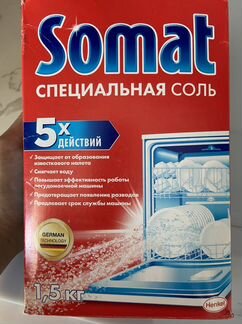 Соль для посудомоечной машины