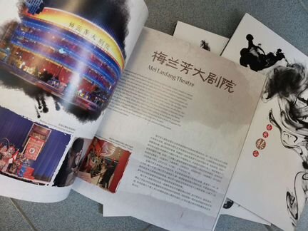 Книги Пекинская опера Beijing opera