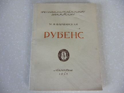 Варшавская 