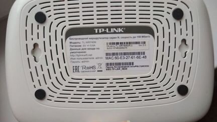 Роутер TP-link