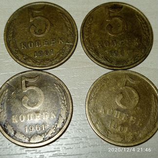 Монеты СССР 5 копеек 1960, 80,86,89гг