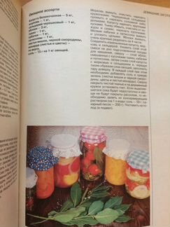 Энциклопедия домашней кухни новая автор Поскребыше