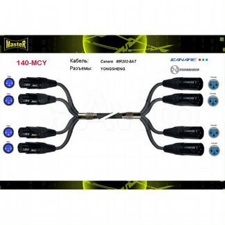 Мультикор 4 XLR гн. на 4 XLR шт. mr202-4AT