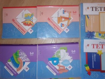 Учебники 3 класс 